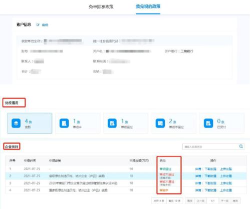 2021年廈門市中小企業(yè)成長(zhǎng)支持資金截止在即——附詳細(xì)兌現(xiàn)指南及網(wǎng)站建設(shè)說明