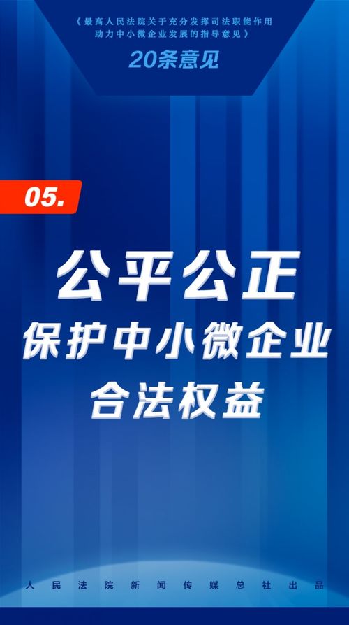 廈門發布司法助力中小微企業發展20條，為中小企業網站建設注入“穩定劑”