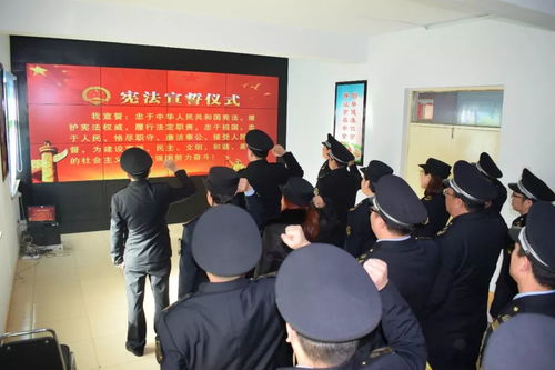 萬榮縣食品藥品監(jiān)督管理局舉行憲法宣誓儀式，強化法治意識與責任擔當